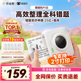 喵喵机家用错题打印机P1超清迷你学生家用便携作业帮错题整理神器口袋照片热敏打印机 白