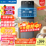美菱（MeiLing） 饮水机下置式家用立式温热型/冷热型下置水桶饮水器 品牌旗舰【 升级智能触控屏】 制冷制热型
