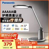 松下（Panasonic）台灯护眼学习儿童护眼台灯护眼学习灯智能调光台灯致儒AAAAA级