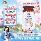 大白兔 冰激凌味奶糖107克约15颗 上海特产伴手礼送人礼物奶瓶形袋装