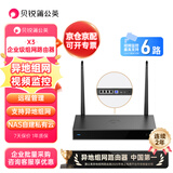 贝锐蒲公英X3企业无线路由器异地组网内网穿透自建私有云nas局域网办公上网穿墙5个网口远程视频监控SDWAN