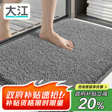 大江浴室地垫卫生间门口吸水垫厕所脚垫浴室防滑地垫50x80cm