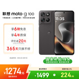 摩托罗拉【国家补贴】联想moto g100 四年质保 LCD护眼屏 7000mAh 超强续航 NFC 5GAI 12GB+256GB 曜石黑