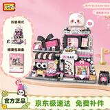 俐智（Loz）积木折叠街景拼装模型男女孩儿童玩具潮玩生日礼物1378礼品店