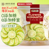 贡苑 特级冻干青柠檬片250g大片【体重管理】纯柠檬干搭玫瑰花茶