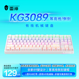 雷神（ThundeRobot）KG3089侧刻等高线游戏机械键盘 有线89键全键RGB灯带游戏灯效HiFi机械轴 电竞办公带数字键 等高白