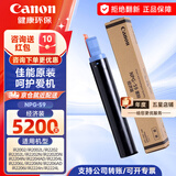 佳能NPG-59原装粉盒碳粉墨粉适用于2206n/2425/2202n/2204N/2204ad NPG-59经济装【约5200页】