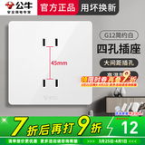 公牛（BULL）开关插座面板86型暗装家用墙壁五孔插座带开关空调电脑网线G12白 四孔插座（家装更实用）