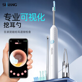 sijiang可视化掏耳勺智能掏耳勺无线WIFI连接高清摄像头微距采耳仪器镊子