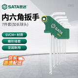 世达（SATA）09113 7件加长球头内六角扳手组套 内六方螺丝刀六棱扳手