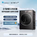 小天鹅（LittleSwan）小乌梅3.0SE版 热泵式烘干机家用烘衣服 10KG变频 羊毛蓝标 蒸汽护理 除菌螨 TH10VE40SE 京东自营