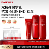 韩束红蛮腰洁面水乳三件套装保湿补水紧致抗皱化妆护肤品男女旅行装