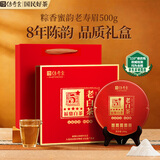 传奇会茶叶福鼎白茶老寿眉8年陈老白茶茶饼礼盒装500g端午节父亲节礼物