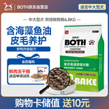 BOTH 兔肉狗粮 中大型犬金毛拉布拉多边牧萨摩 全期烘焙粮6.8kg