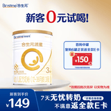 合生元（BIOSTIME）派星幼儿配方奶粉 3段(12-36个月)350g*1罐乳桥蛋白LPN