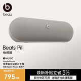 beats Pill 联名特别款 便携户外防水防尘无线蓝牙扬声器 兼容苹果安卓-淡雅灰