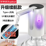荣事达（Royalstar）抽水器桶装水自动上水器折叠矿泉水压水器电动吸水器饮水机抽水泵 【升级UV杀菌】升级续航+定量大出水