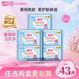 七度空间卫生巾姨妈巾少女超薄纯棉超长夜用卫生巾护垫批发 网面275mm*50片