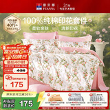 富安娜床上四件套纯棉100%全棉床单套件单双人被套枕套汐颜1.5米床粉家居馆