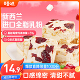 百草味蔓越莓雪花酥300g/箱 办公室小吃饼干蛋糕糕点点心面包休闲零食