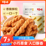 百草味麻花小脆甜辣味120g 休闲网红零食 特产手工小麻花 