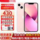 Apple/苹果【分期0首付】苹果iPhone17/16/15/14/13 iphone17/16plus/15plus双卡双待全网通5G 智能手机 苹果13 粉色 256GB+全网通+质保2年+配件