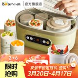 小熊（Bear）酸奶机 家用全自动定时自制米酒机泡菜机 送陶瓷6分杯SNJ-C10P2 微电脑智控免看管