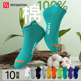 FitonTon10双袜子男夏季薄款10A刺绣提耳短袜网眼船袜男吸汗透气隐形袜