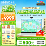希沃AI学习机W3S  16英寸儿童护眼学习平板电脑 幼小初中学练机 双语启蒙校内同源课8+256G