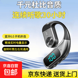 【连续听歌50小时】挂耳式蓝牙耳机2026新款超长续航骨传导概念单耳超强音质来电报号超清通话降噪 【连续听歌30小时+HIFI级音质】黑色 舒适挂耳久戴不痛