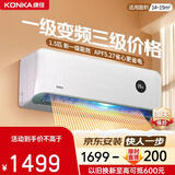 康佳（KONKA）空调补贴 大1匹/大1.5匹挂机 以旧换新 省电变频冷暖空调 独立除湿  家用商用 壁挂式空调挂机 1.5匹 变频冷暖一级能效 提供上门安装服务