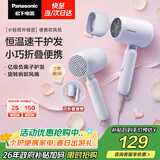 松下（Panasonic）家用吹风机大功率速干迷你护发电吹风不伤发学生宿舍女友生日礼物梦幻紫EH-NE4H