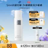 创尔美胶原精华水修护乳控油补水舒缓养肤套装送女神礼物生日礼物 【舒缓保湿】精华水120ml