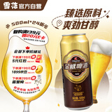 雪花啤酒(Snowbeer)金威纯酿8度500ml*24听 经典拉格 大规格实惠装