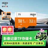 爱国者（aigo）32GB TF（MicroSD）存储卡 U1 A1 V30 4K 监控摄像头 行车记录仪专用高速内存卡 T1 读速100MB/s