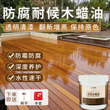 云行家水性木腊油实木防腐木器漆透明亮光清漆木家具地板翻新增亮油漆