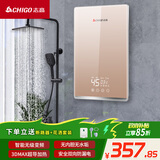 志高（CHIGO）即热式电热水器7500W速热恒温小厨宝热水器省电家用集成淋浴洗澡免储水 功率可调ZG-KB732