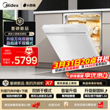 美的（Midea）【小西梅X7白】洗碗机嵌入式150升以上 万向喷臂 105℃热风烘干 晶焰速干 七星消杀 一键洗烘