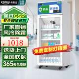 卡帝仕药品阴凉柜医用冷藏柜展示柜医用冰箱药房药店医院诊所专用药品柜GSP认证加厚保温柜美容院试剂柜 120L单门上压机 阴凉/冷藏双模式
