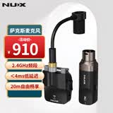 Nux拾音器萨克斯风及管乐无线传输系统专业话筒录音收音 B-6