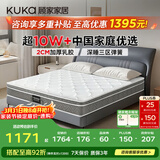 顾家家居（KUKA）梦想垫PLUS 2cm天然乳胶床垫席梦思主次卧床垫梦想垫1016 1.8x2米