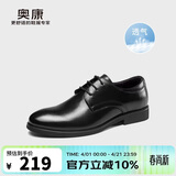 奥康（Aokang）皮鞋男英伦风秋季男鞋系带商务正装鞋男士低帮鞋子 黑色42码