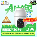 萤石C8C 600万摄像头 4G无限流量 室外双云台 防水防尘 人形检测 全彩夜视