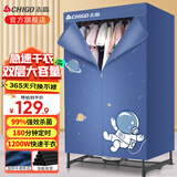 志高（CHIGO） 烘干机家用烘衣服干衣机2025最新款婴儿烘衣机衣服大小型双层定时40斤大容量便携可折叠 【1200W】16根铁管+40斤承重 460L