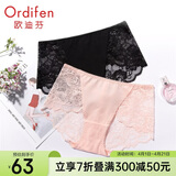 欧迪芬内裤女性感蕾丝无痕轻薄中腰提臀棉质平角裤送女友礼物 XK9A25