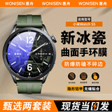 惠舟【原感2片装】小米手表膜红米Watch保护膜小米手环曲面全屏覆盖微晶陶瓷贴膜 适用 小米手表S5【46mm】 原感冰瓷膜丨2套装