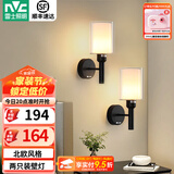 雷士（NVC）北欧简约led壁灯百搭床头灯卧室灯书房走廊灯灯具灯饰 尼蒂娅 北欧壁灯【2只装带光源】