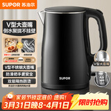 苏泊尔（SUPOR）电水壶烧水壶 304不锈钢电热水壶1.5L小容量 双层防烫全钢无缝开水壶 SW-15T83A 