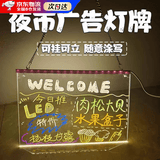 OIMG荧光广告牌可擦写摆摊展示牌透明发光写字板黑板摆地摊亚克力夜光广告牌写字板荧光板 大号【20*30cm】配7支彩笔1块抹布1个支架