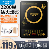 半球（PESKOE）电磁炉家用2200W智能预约定时火锅炒菜蒸煮防水多功能一体电磁炉 单机+汤锅+炒锅+刀具